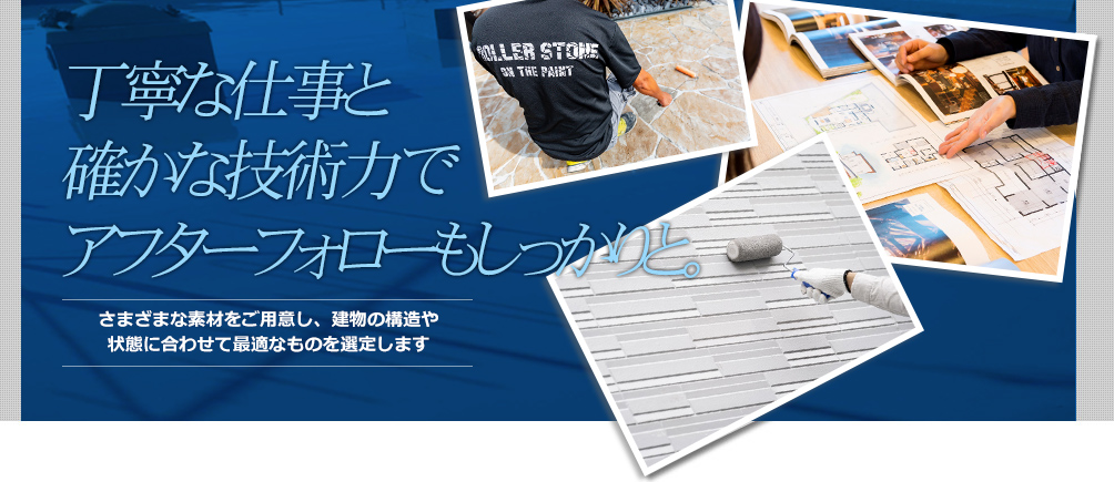 お見積無料ご要望tに沿った提案を。